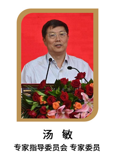 tangmin.jpg