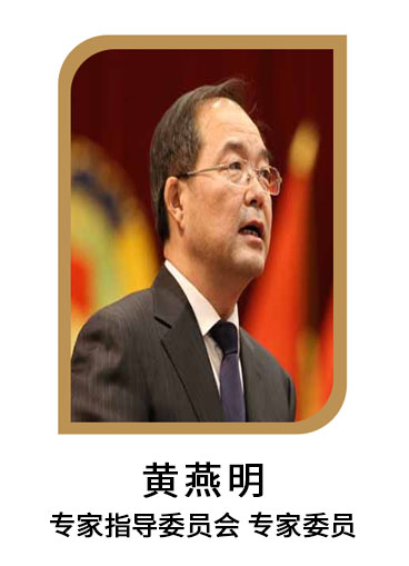 huangyanming.jpg